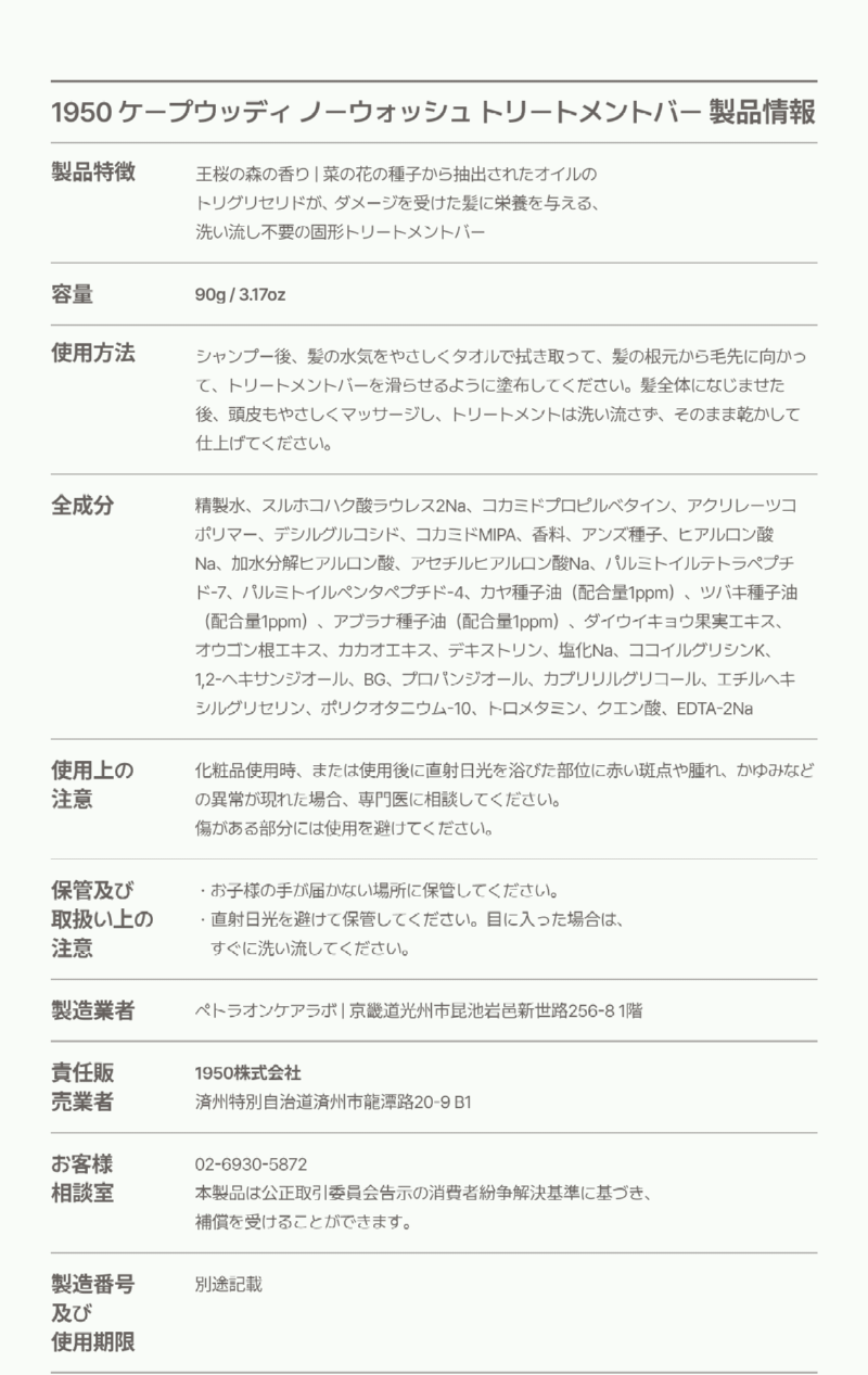 트리트먼트10.png