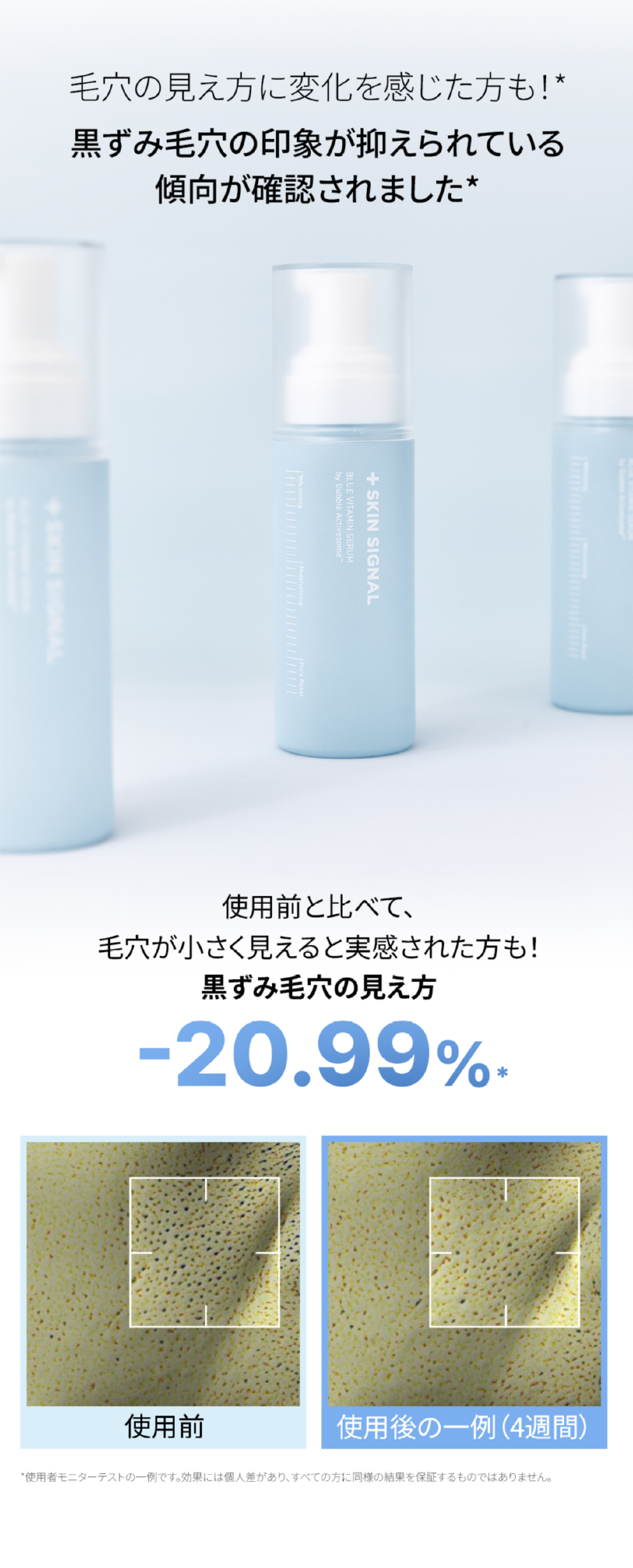 버블세럼_7_수정.png
