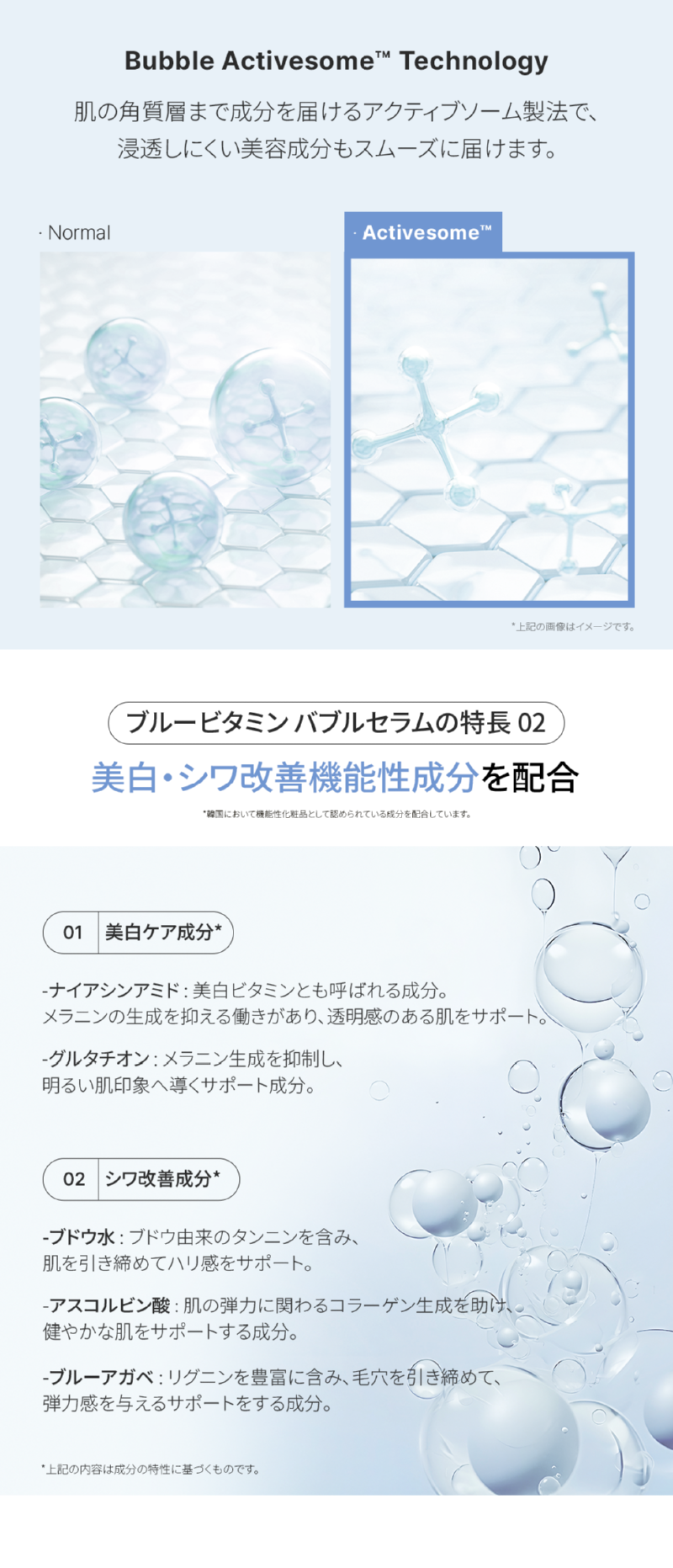 버블세럼_16_수정.png